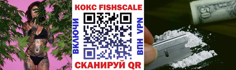 Кокаин FishScale  Игарка 